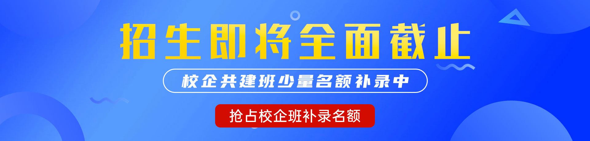 ww被操烂了骚逼大奶视频"校企共建班"